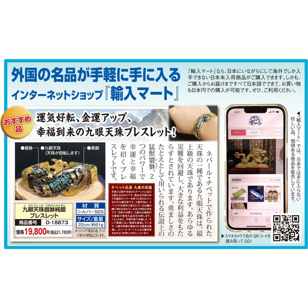 おまとめページ☘九眼天珠・桜瑪瑙☘龍眼天珠・カーネリアン 